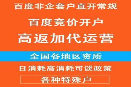 百度推广代运营公司案例：客户满意度高